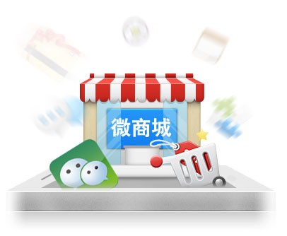 微商城系統(tǒng)有哪些特點吸引企業(yè)用
