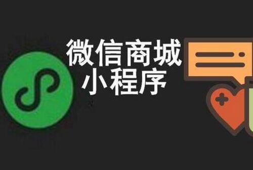 微信小程序的開發(fā)使用價值最強